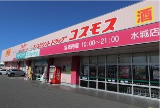 ドラッグストアコスモス 水城店