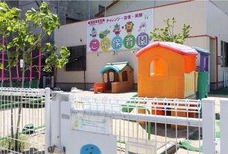 こゆ保育園