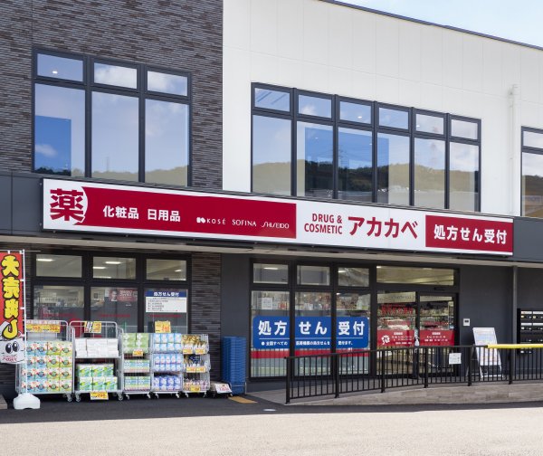 ドラッグアカカベ 島本駅前店