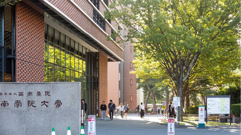 西南学院大学