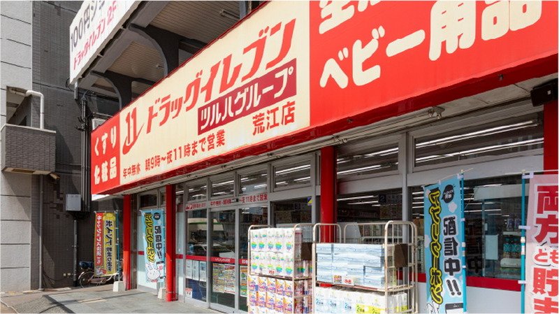 ドラッグイレブン荒江店