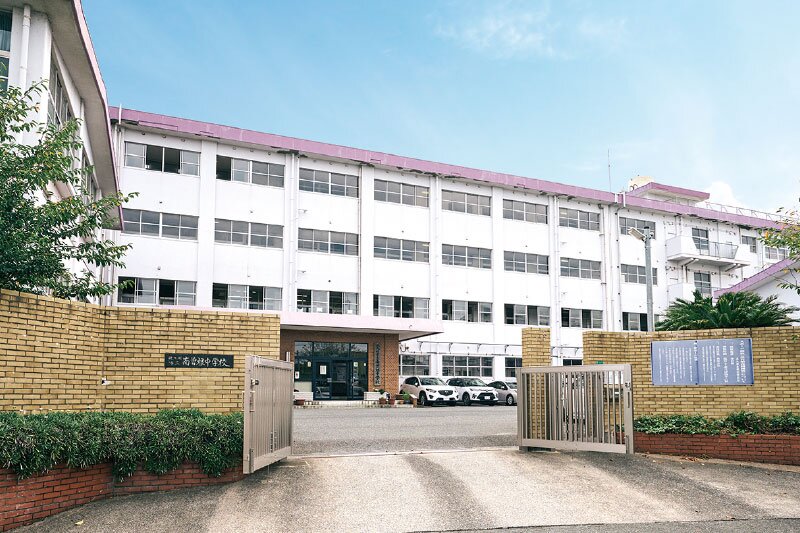 南曽根中学校