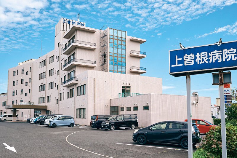 上曽根病院
