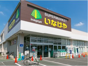 いなげや 小金井本町店
