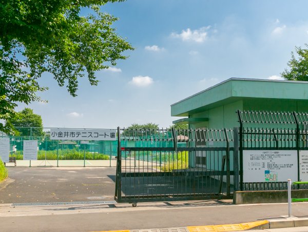 小金井市テニスコート場