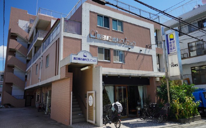 島田矯正歯科クリニック