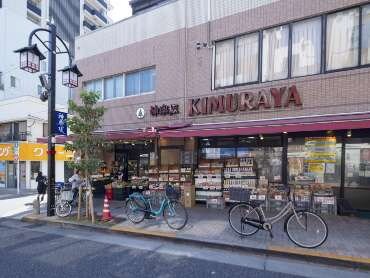 神楽坂KIMURAYA