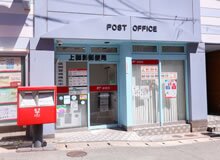 上御影郵便局