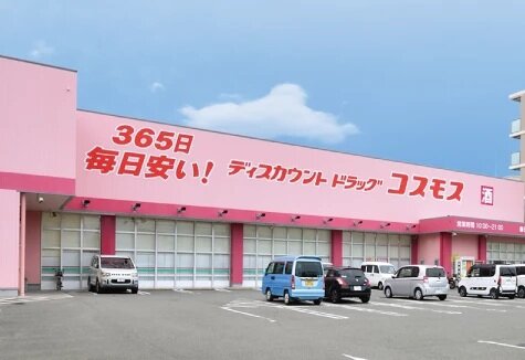 ドラッグストアコスモス春日宝町店