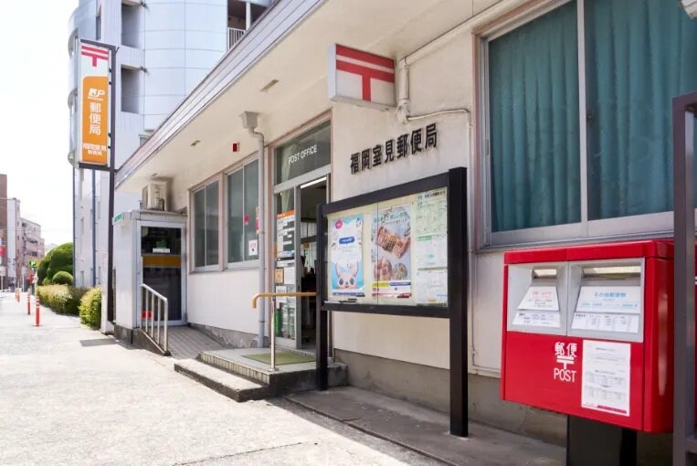 福岡室見郵便局