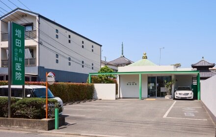 増田内科小児科医院