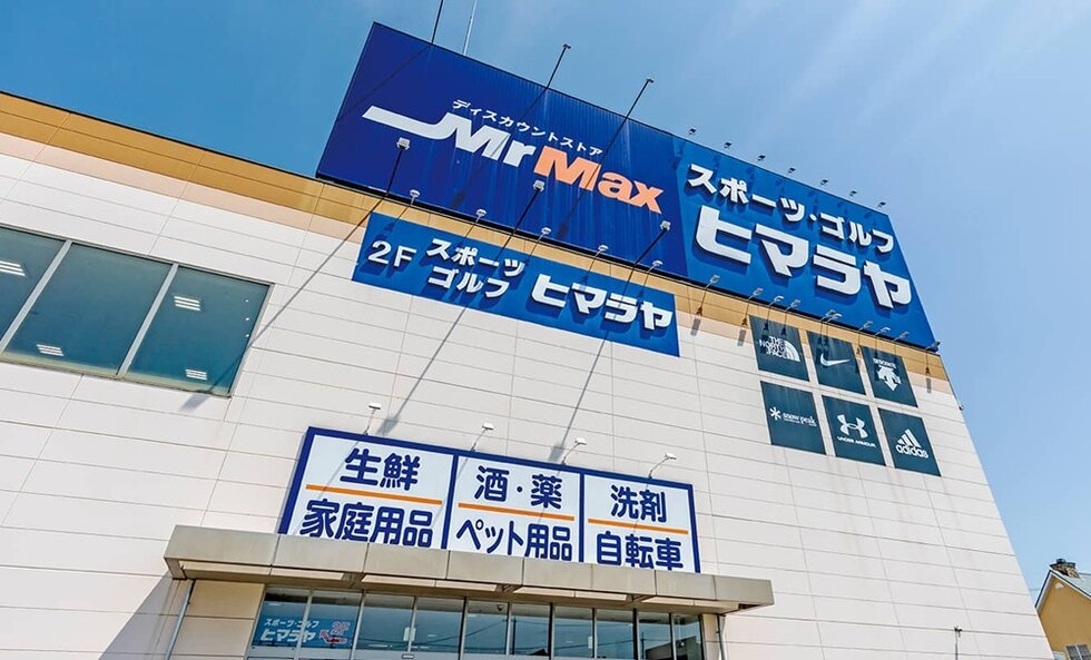 MrMax 岡山西店
ヒマラヤスポーツ＆ゴルフ岡山久米店