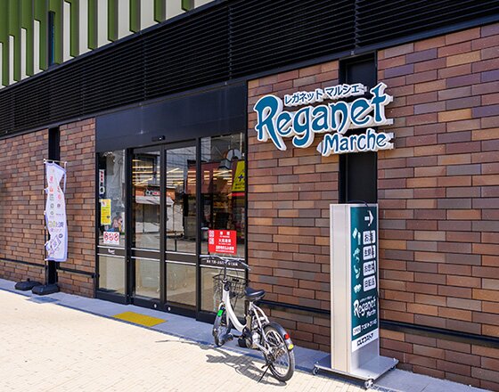 にしてつストア
レガネットマルシェ下大利駅
