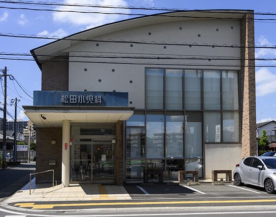 松田小児科