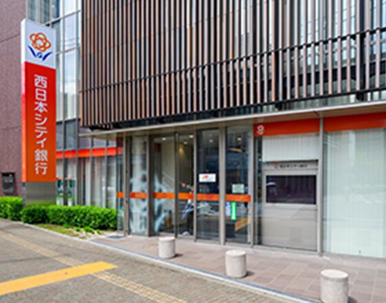 西日本シティ銀行白木原支店