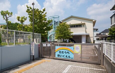 きたうら保育園