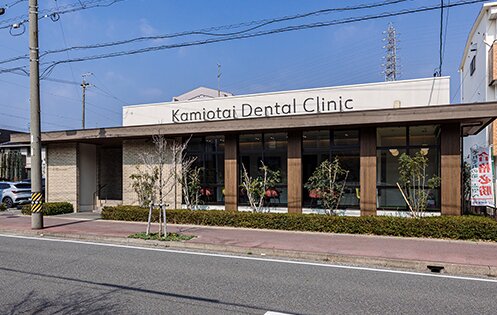 かみおたい歯科