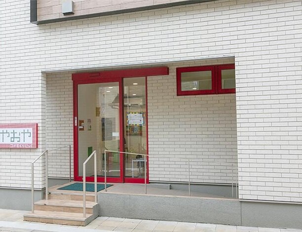 やおやコドモくりにっく