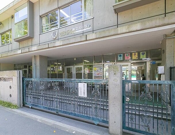 区立東深沢小学校