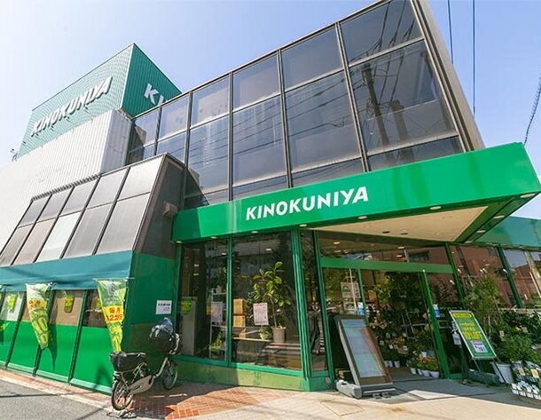 紀ノ国屋等々力店