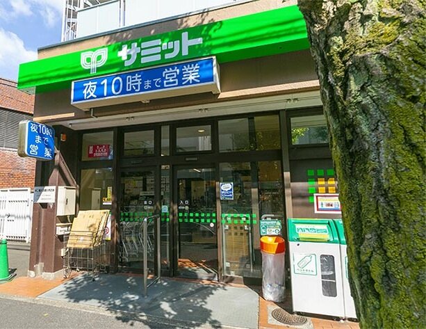 サミットストア深沢不動前店