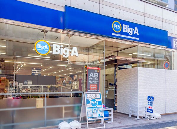 ビッグ・エー松戸本町店