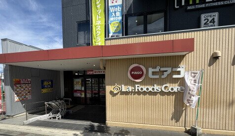 ピアゴ ラ フーズコア 赤池店