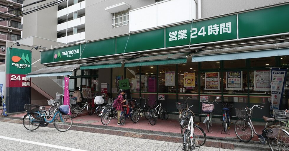 マルエツ連雀町店