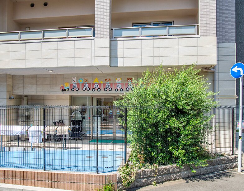 反町ひかり保育園