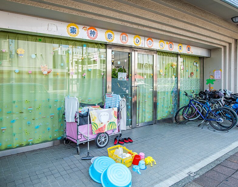東神奈川ひかり保育園