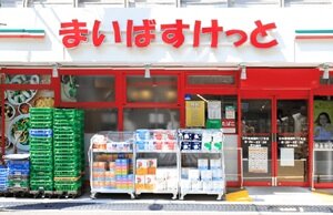 まいばすけっと　日本橋堀留町1丁目店