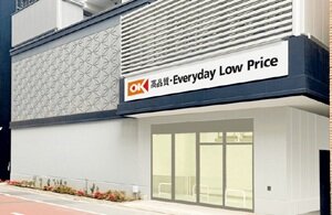 オーケー　日本橋久松町店