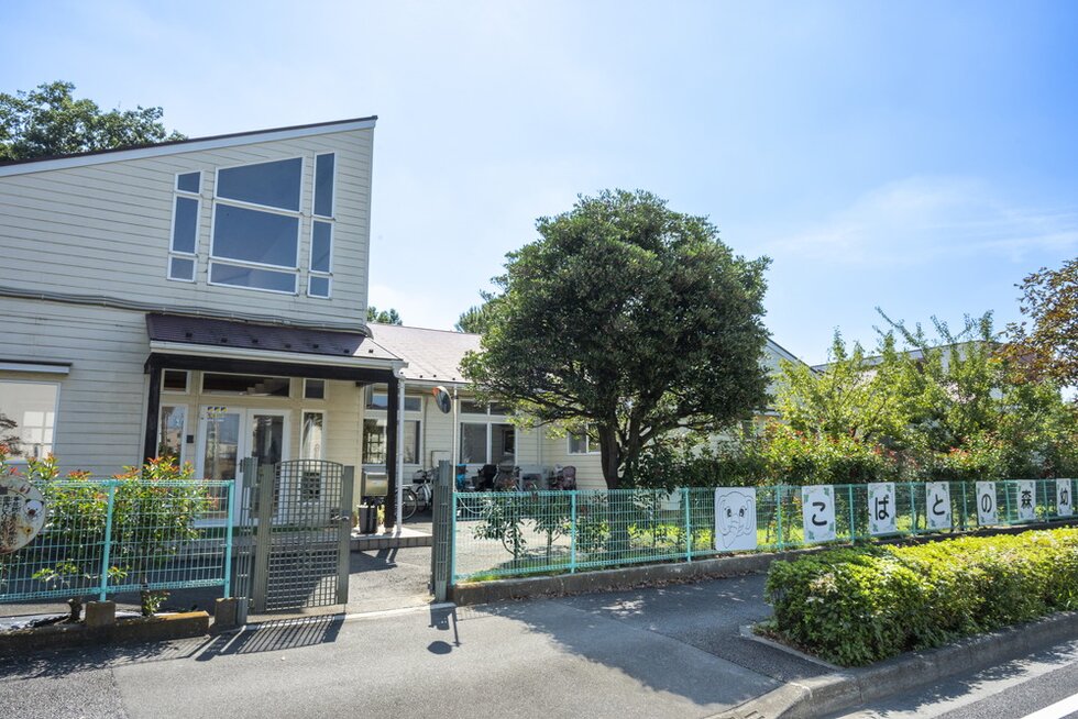 こばとの森幼稚園