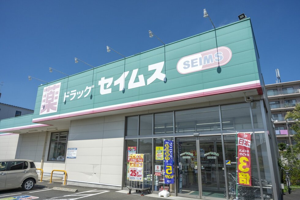 ドラッグセイムス新座新堀店