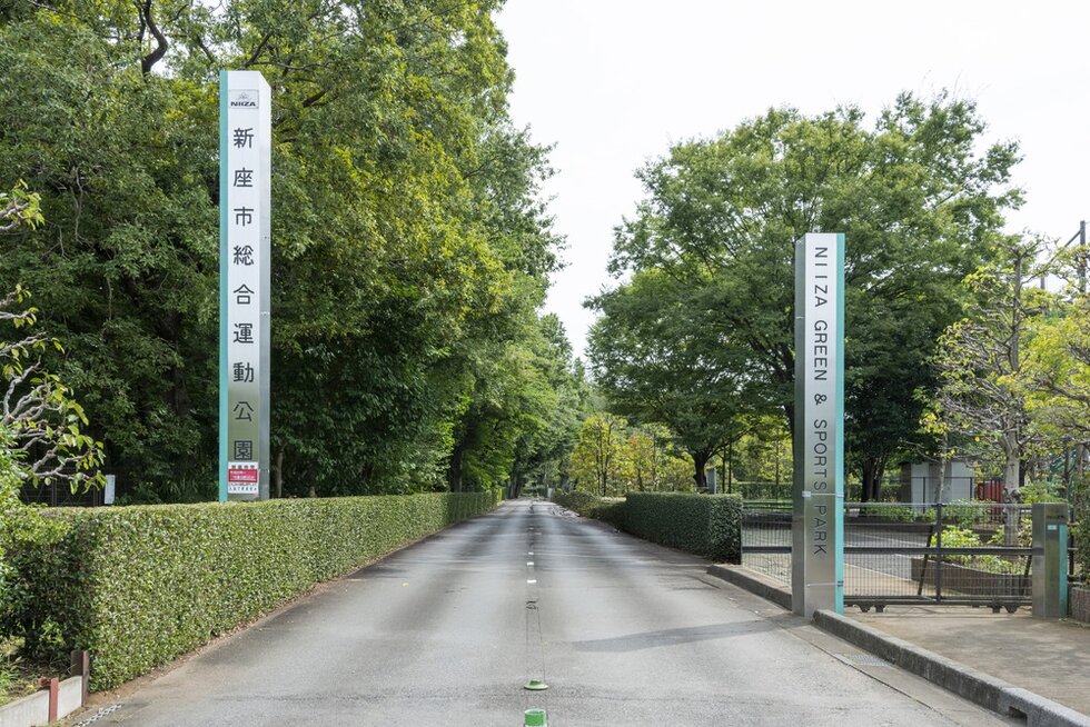 新座市総合運動公園