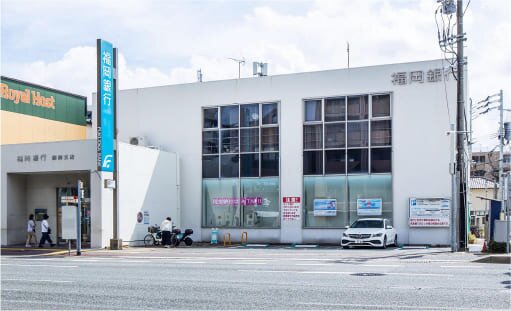 福岡銀行 藤崎支店