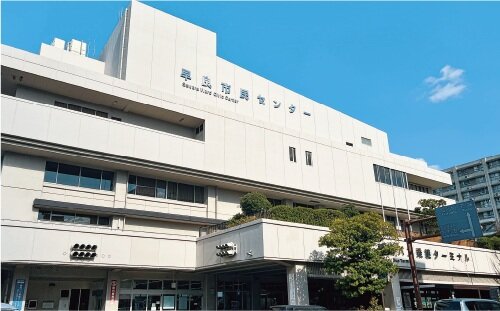 早良市民センター