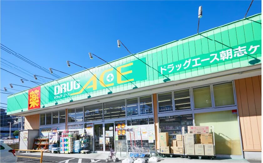 ドラッグエース朝志ヶ丘店