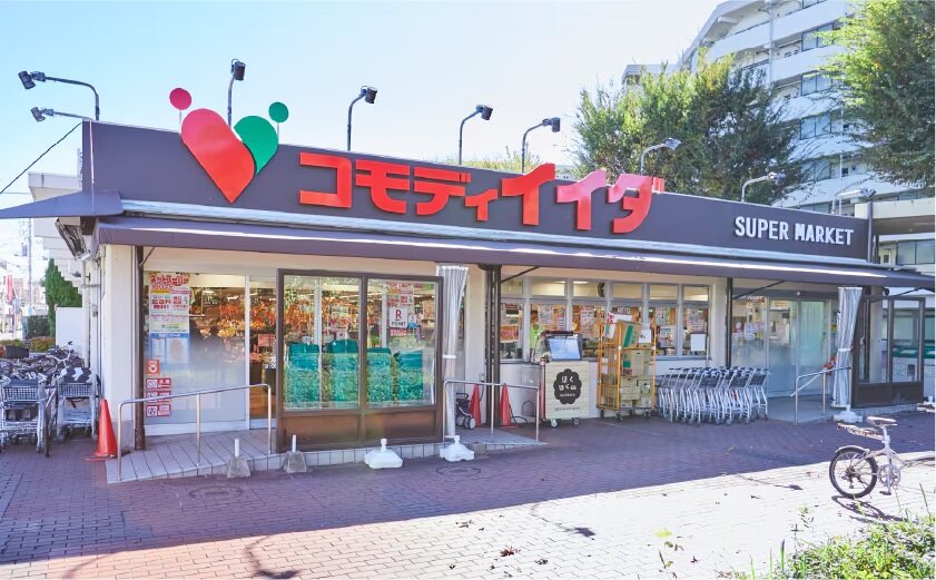 コモディイイダ北朝霞店