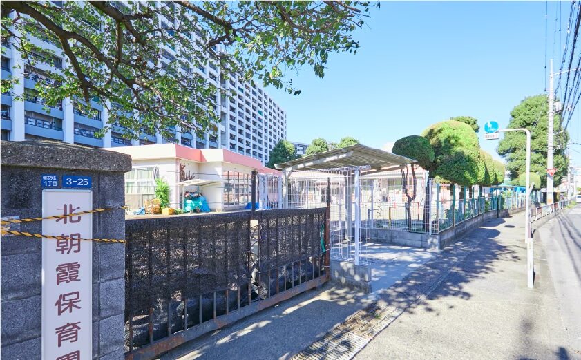 北朝霞保育園