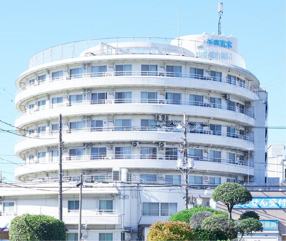 新座志木中央総合病院