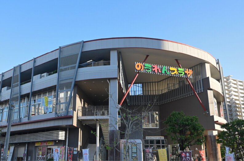 のうれんプラザ