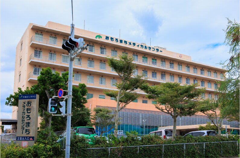 おもろまちメディカルセンター