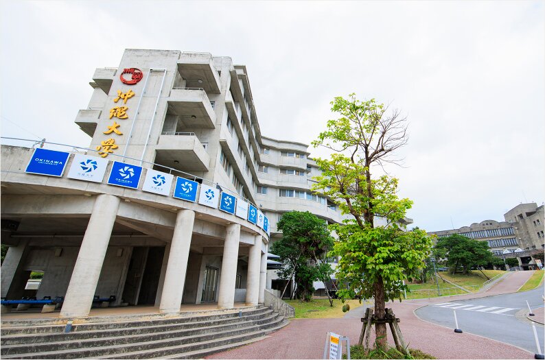 沖縄大学本キャンパス