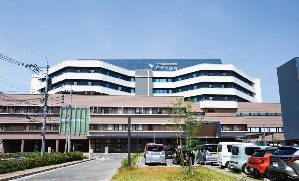 白十字病院