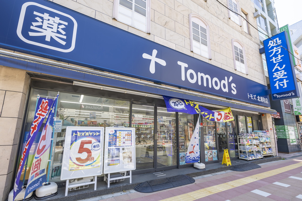 トモズ 北浦和店