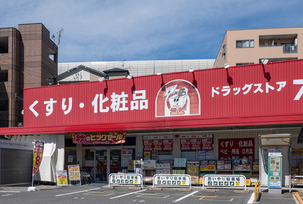 ドラッグストアアカカベ 門真三ツ島店