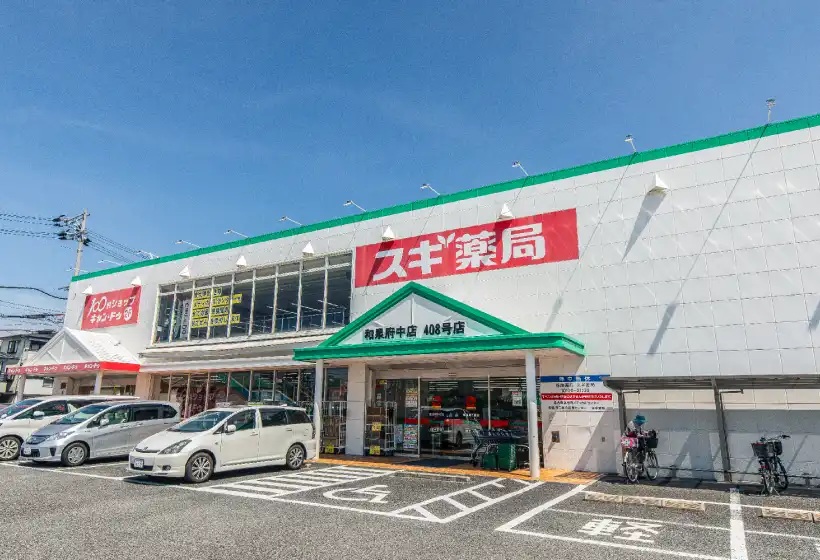 スギ薬局 和泉府中店
