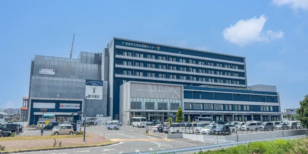 和泉市立総合医療センター