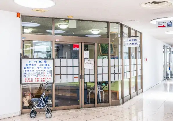 小川医院